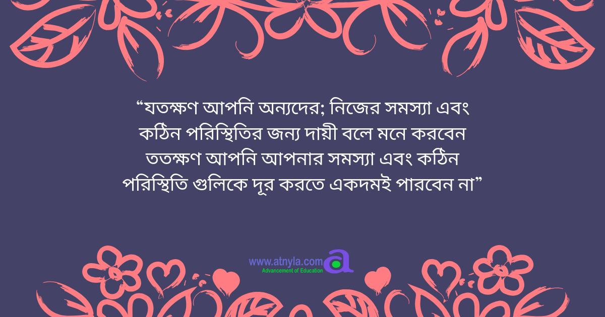 Motivational bangla quotes